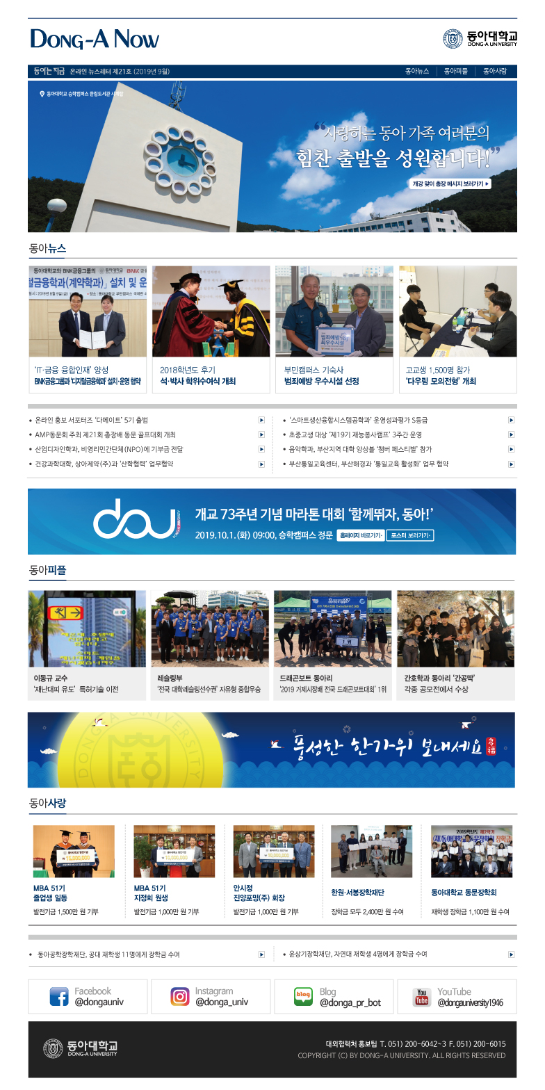 온라인 뉴스레터 21호