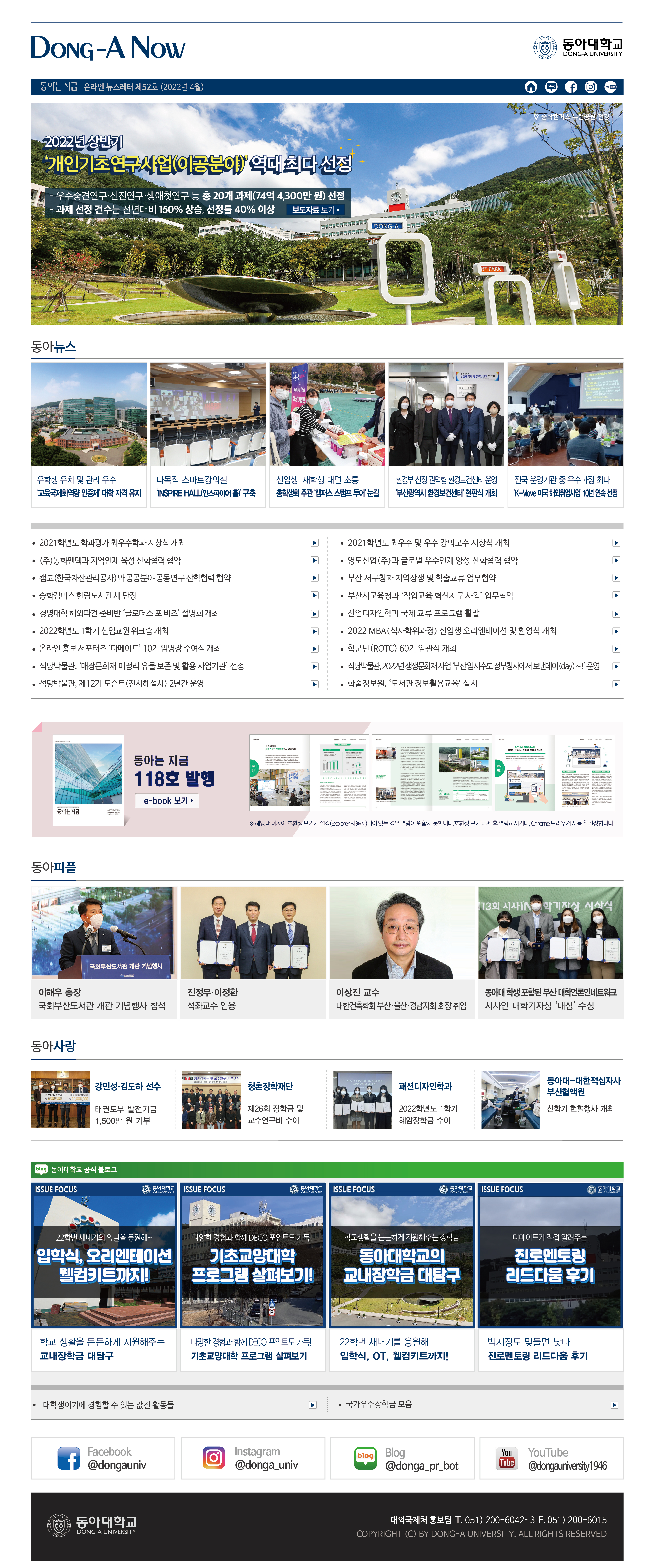 온라인 뉴스레터 52호