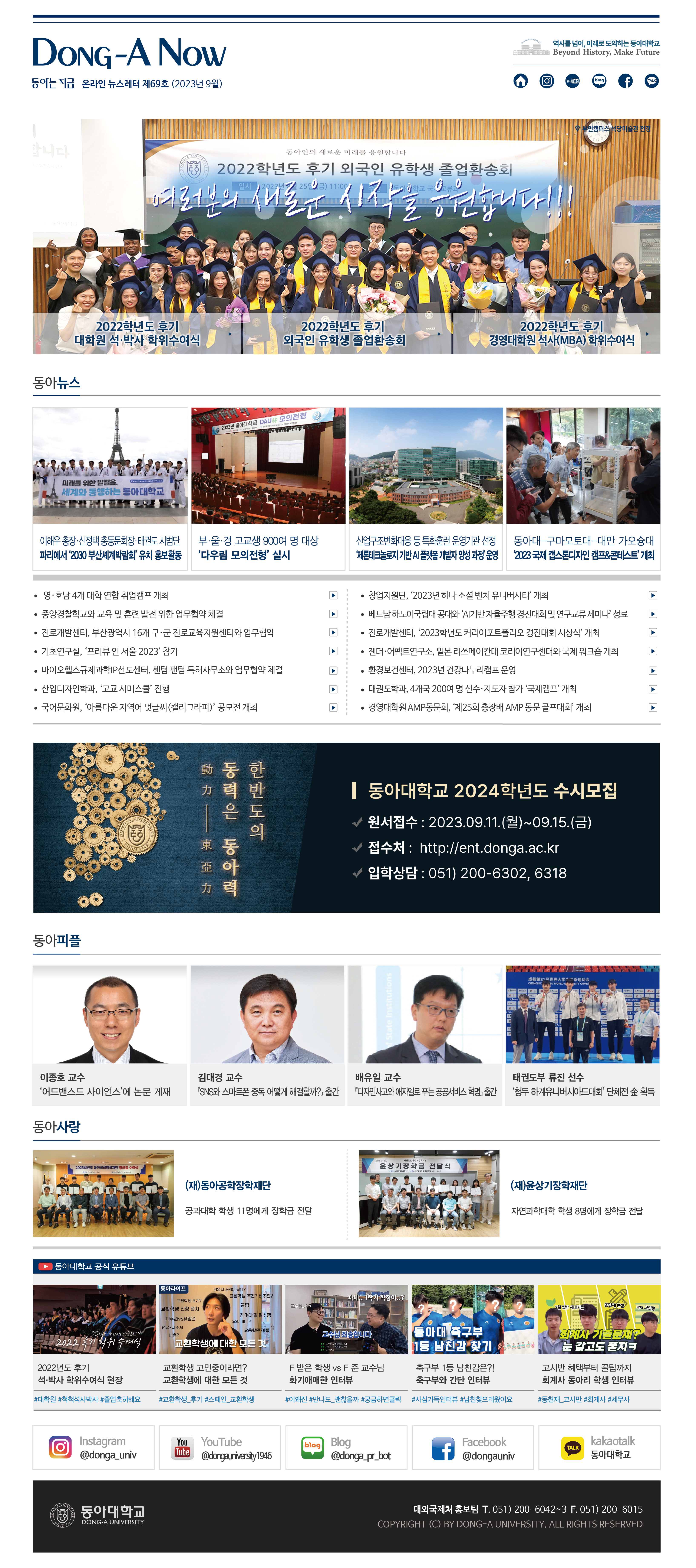 온라인 뉴스레터 69호